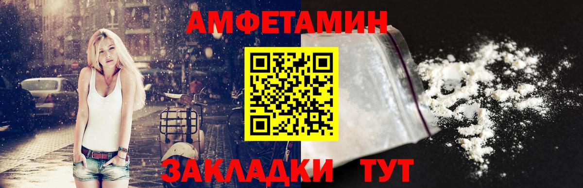 АМФ 97%  Вход с VPN  Amphetamine  Амфетамин  Кинель 