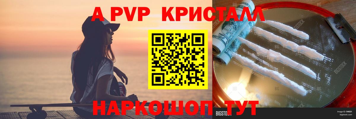 А ПВП VHQ  А ПВП VHQ  Вход с VPN  Кинель 
