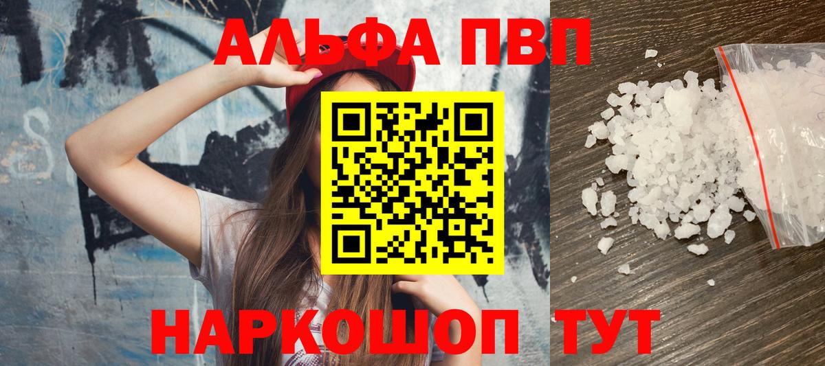 А ПВП мука Кинель
