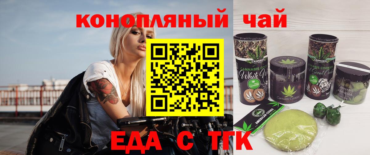 Canna-Cookies конопля Кинель