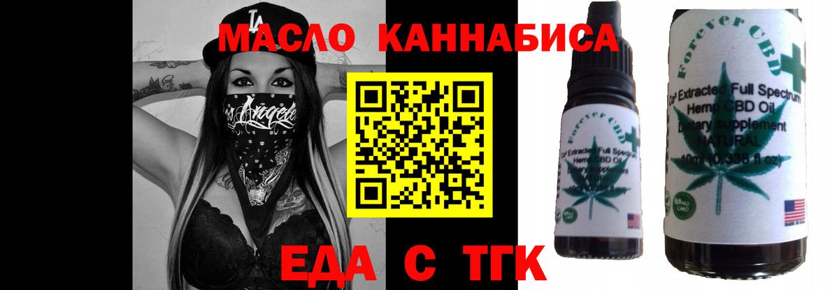 Кинель  Печенье с ТГК марихуана  Вход с VPN 