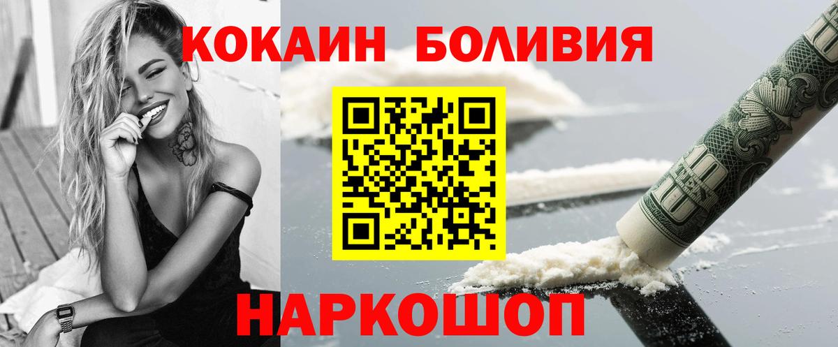Кокаин 99% Кинель