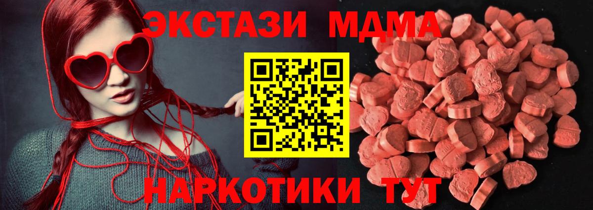 Экстази 280мг Кинель