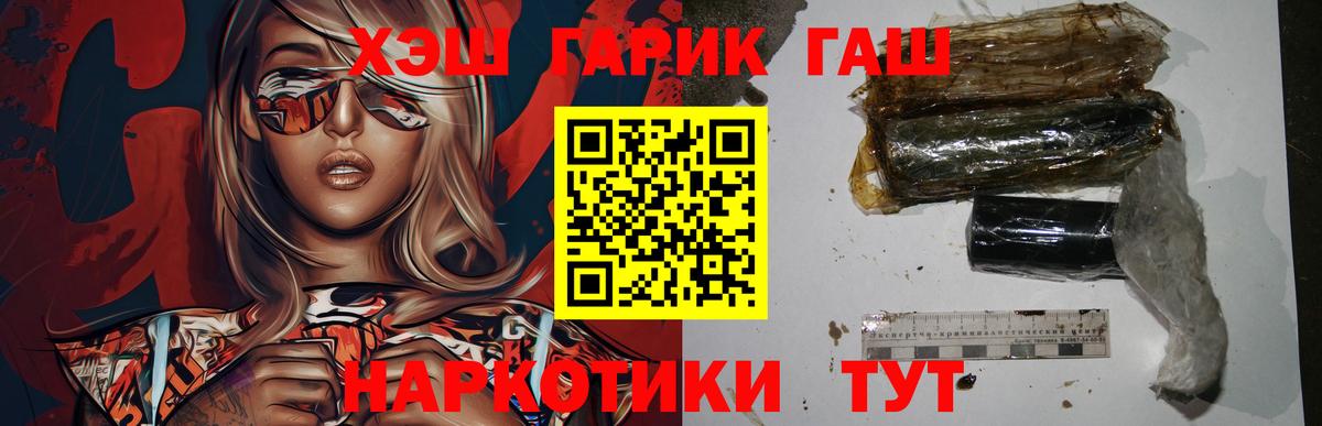 Гашиш hashish Кинель