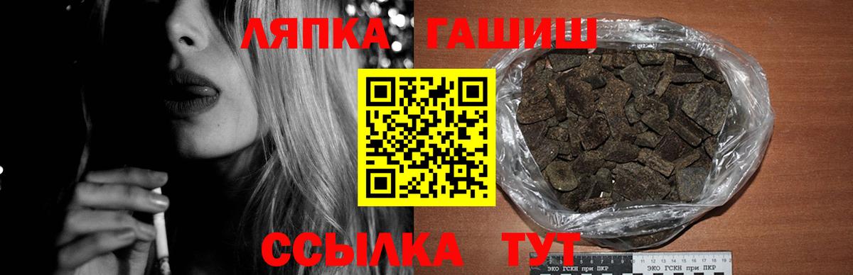 Гашиш гашик  ГАШИШ  Кинель  ГАШИШ индика сатива  закладки  Вход с VPN 