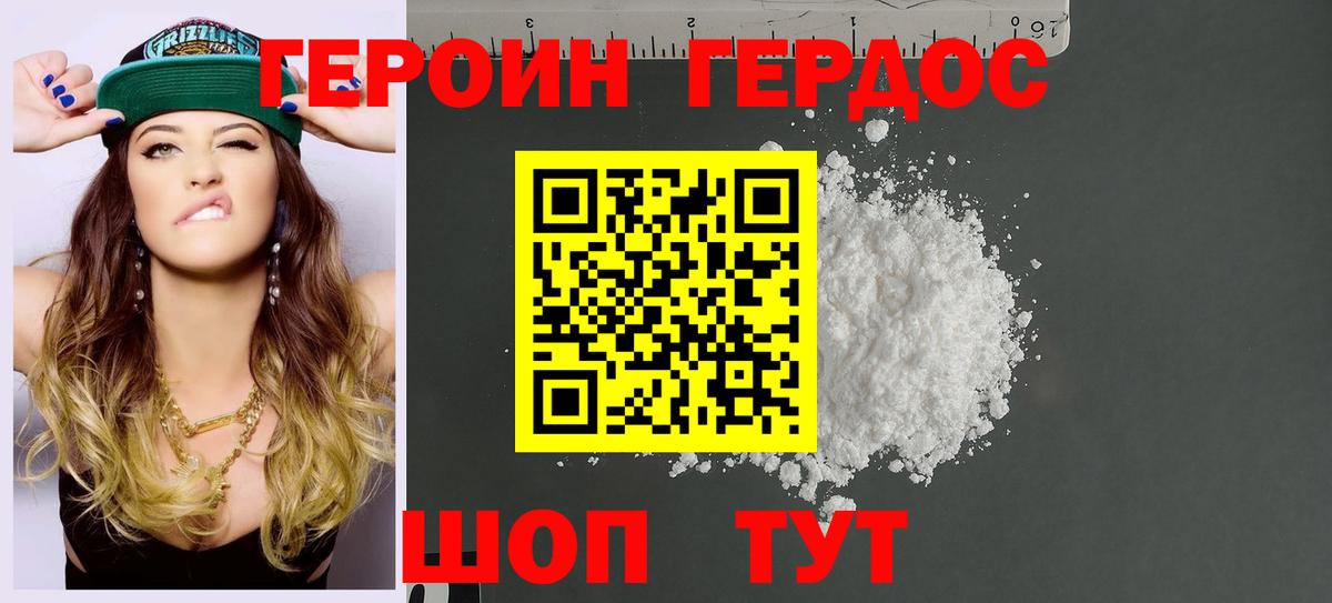 ГЕРОИН афганец Кинель