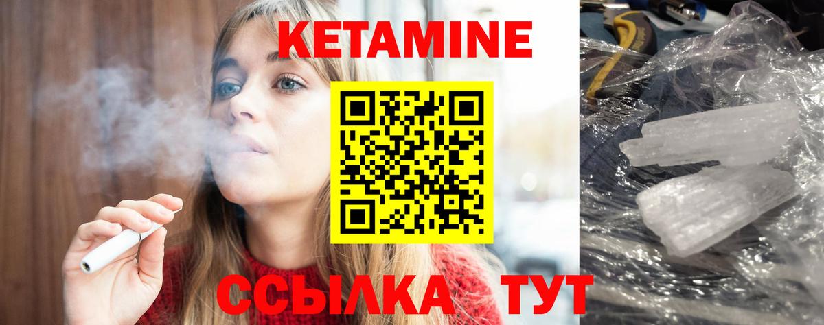 Кинель  КЕТАМИН ketamine  КЕТАМИН ketamine  Вход с VPN 