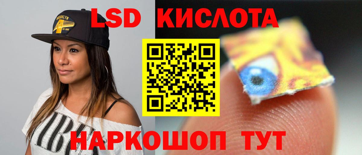 ЛСД экстази кислота  ЛСД экстази  Вход с VPN  Кинель  ЛСД экстази ecstasy 