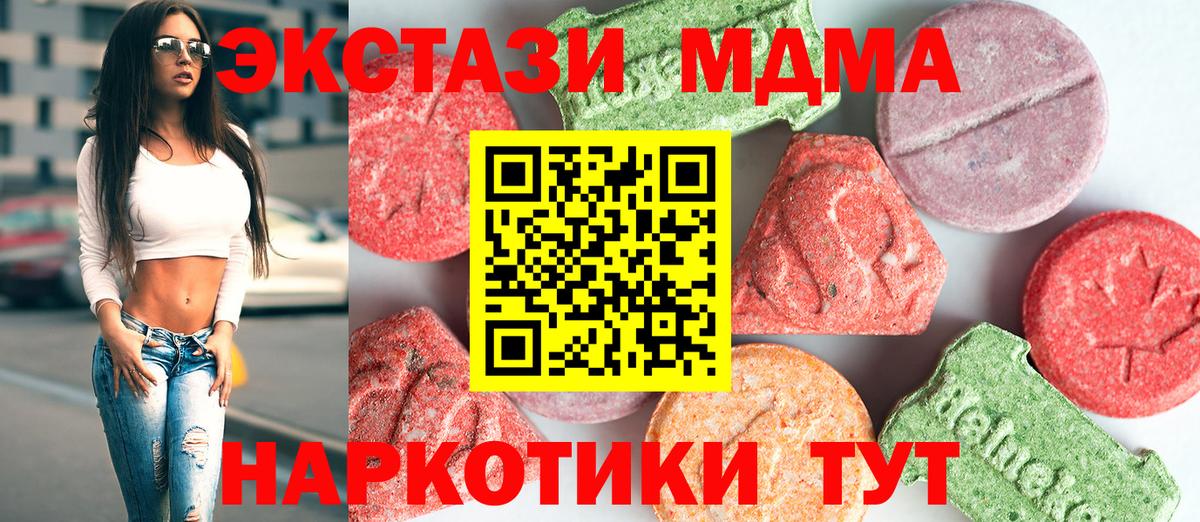 MDMA кристаллы Кинель