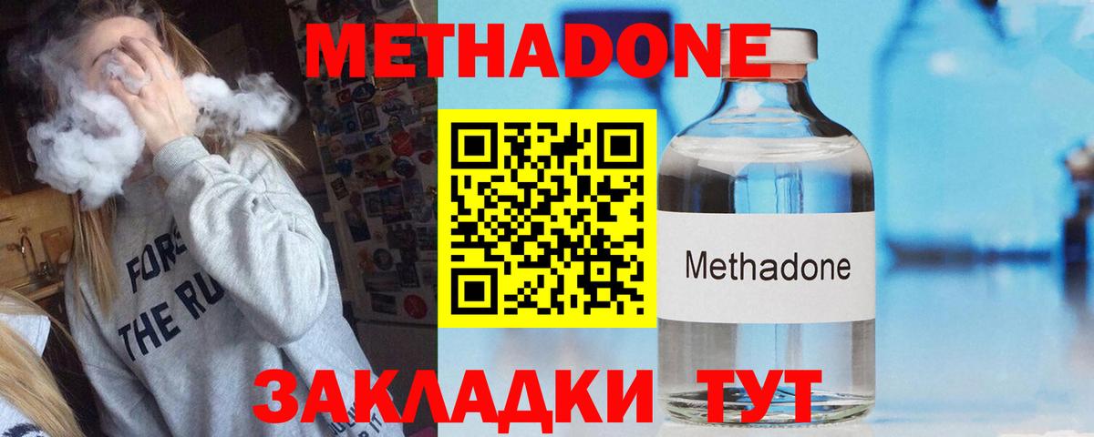 Кинель  МЕТАДОН methadone  ОМГ ОМГ ТОР  Вход с VPN  Метадон мёд 