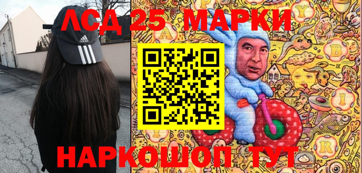 Кинель  Марки N-bome 1,5мг  Вход с VPN 
